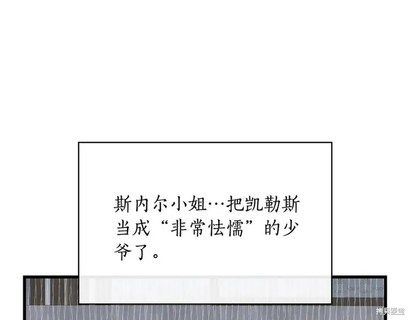 瘋狗少爺總是很興奮,第31话,第62张