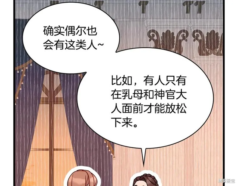 瘋狗少爺總是很興奮,第31话,第63张