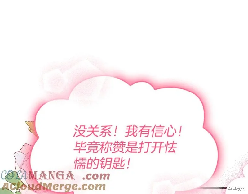 瘋狗少爺總是很興奮,第31话,第65张