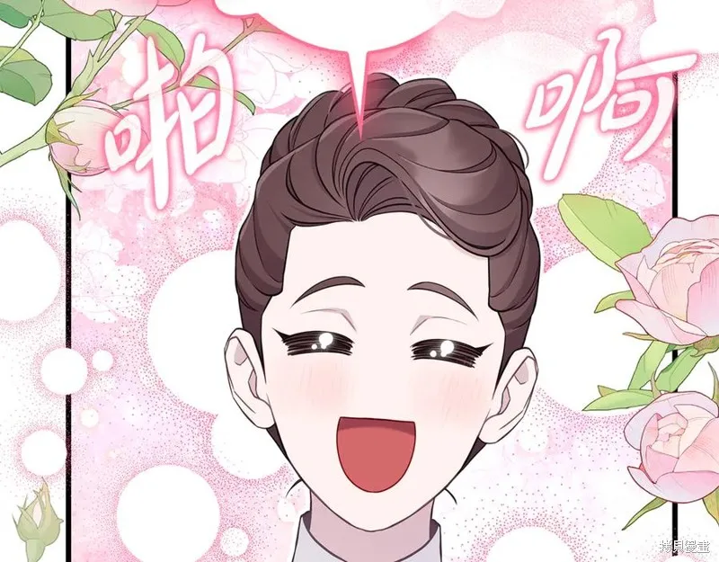 瘋狗少爺總是很興奮,第31话,第66张