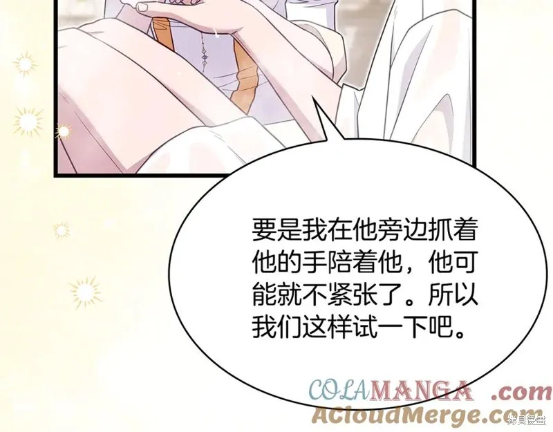 瘋狗少爺總是很興奮,第31话,第73张