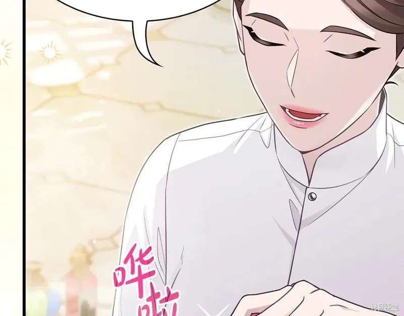 瘋狗少爺總是很興奮,第31话,第76张
