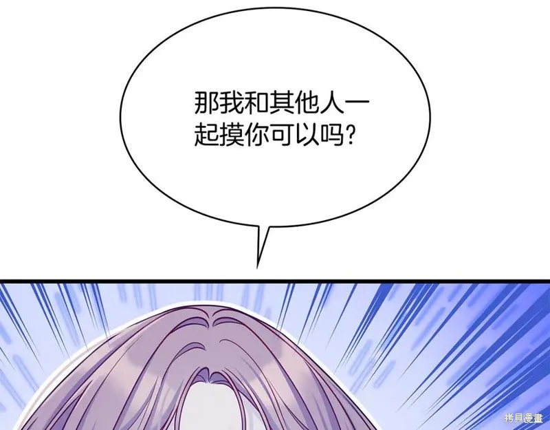 瘋狗少爺總是很興奮,第31话,第8张