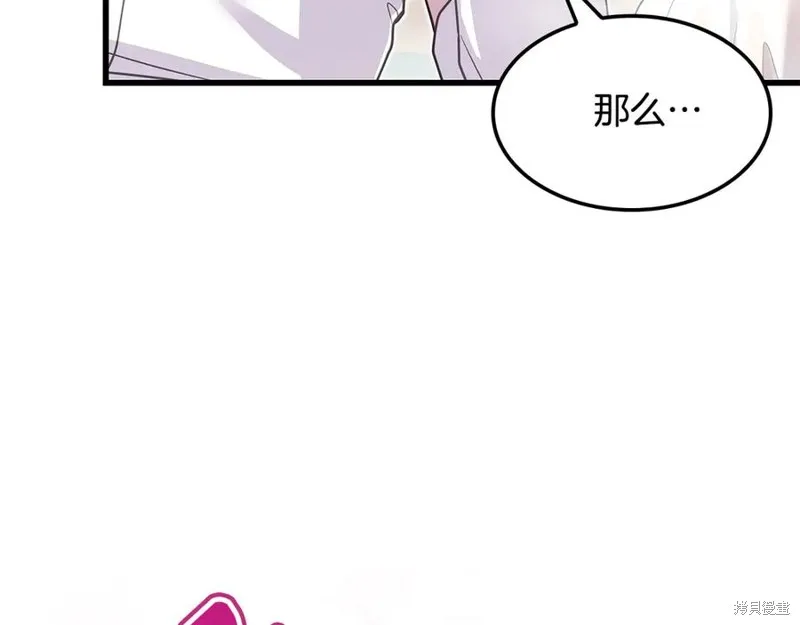 瘋狗少爺總是很興奮,第31话,第80张