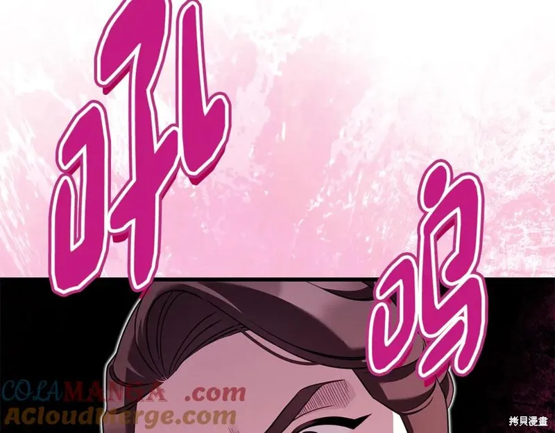 瘋狗少爺總是很興奮,第31话,第81张