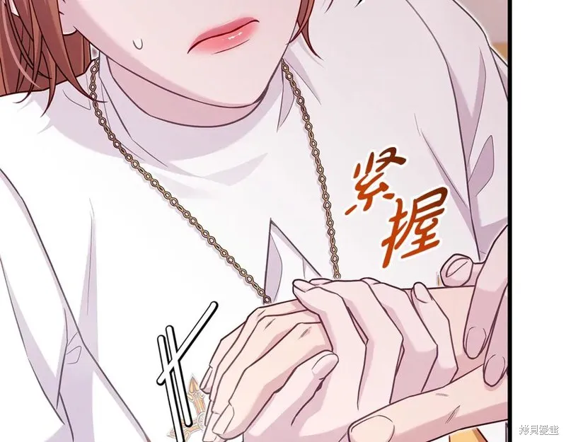 瘋狗少爺總是很興奮,第31话,第86张