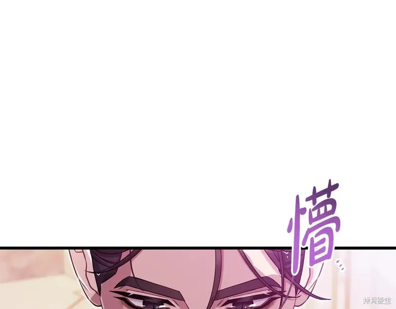瘋狗少爺總是很興奮,第31话,第88张