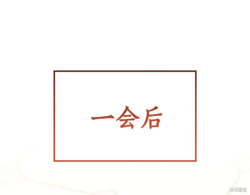 瘋狗少爺總是很興奮,第31话,第99张