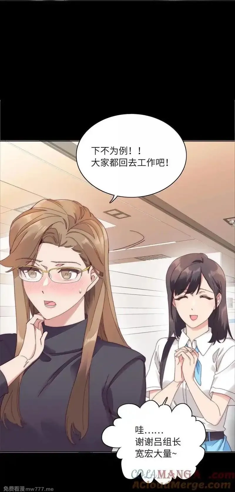 又被后辈下克上,104 三女子夜话,第13张