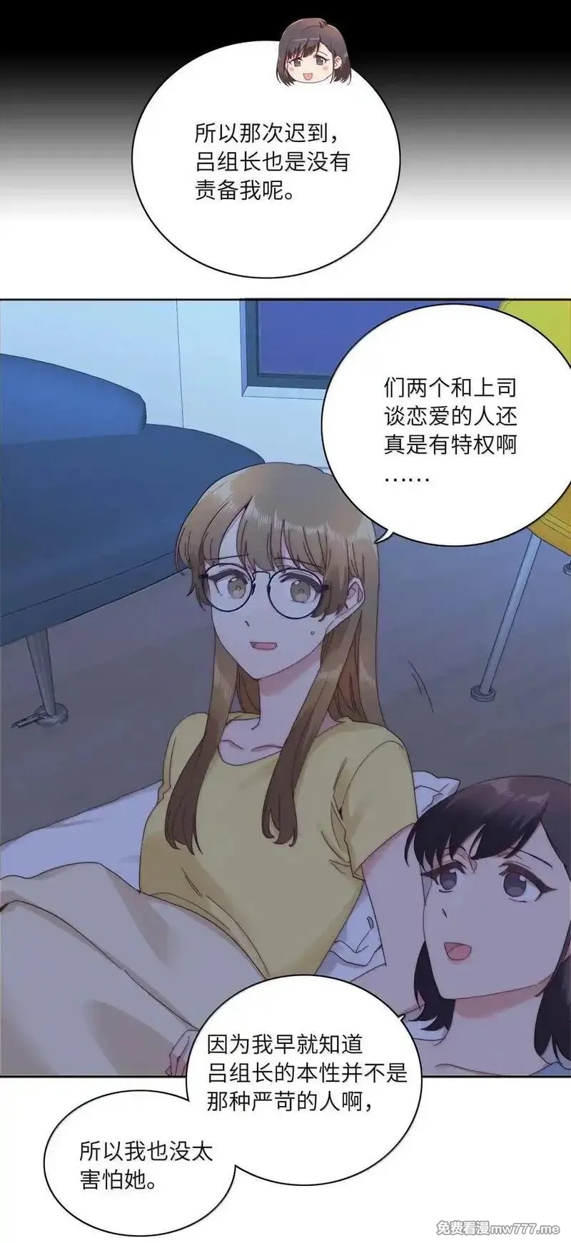 又被后辈下克上,104 三女子夜话,第14张