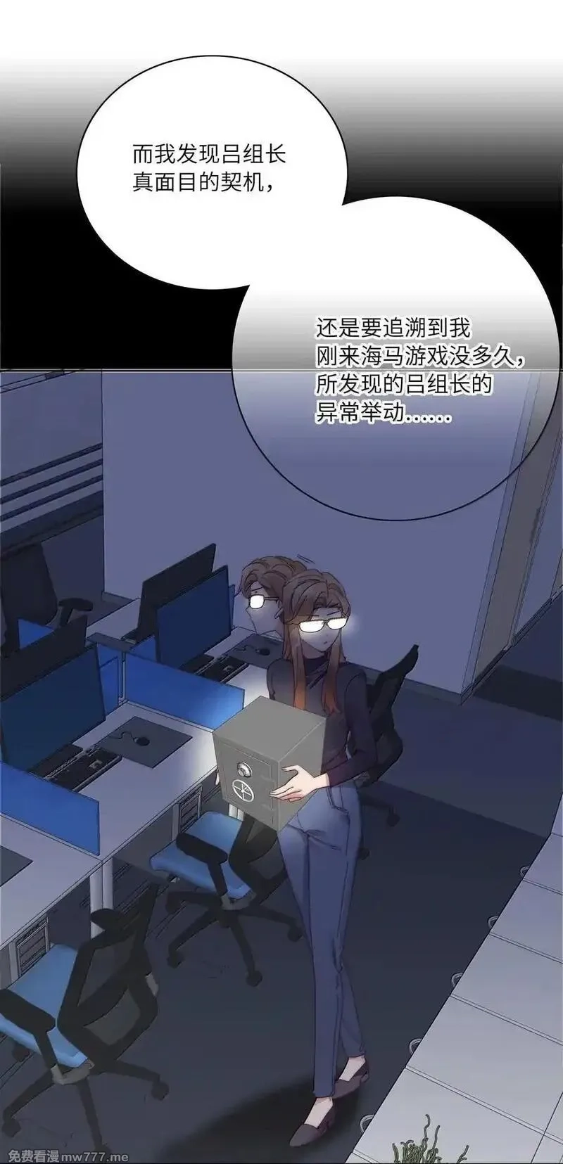 又被后辈下克上,104 三女子夜话,第15张