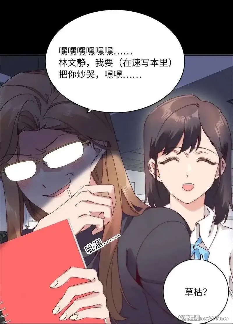 又被后辈下克上,104 三女子夜话,第18张
