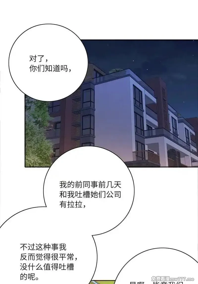 又被后辈下克上,104 三女子夜话,第2张