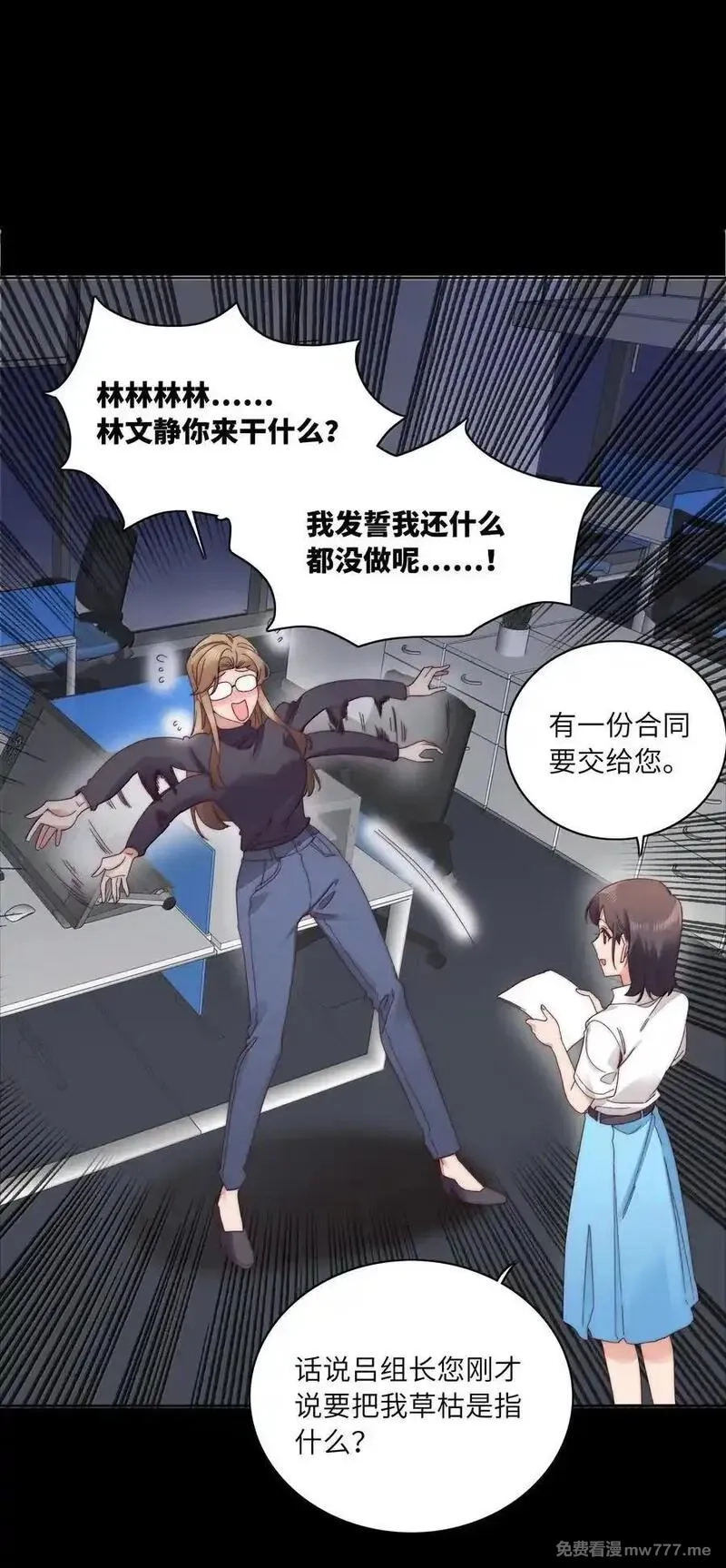 又被后辈下克上,104 三女子夜话,第20张