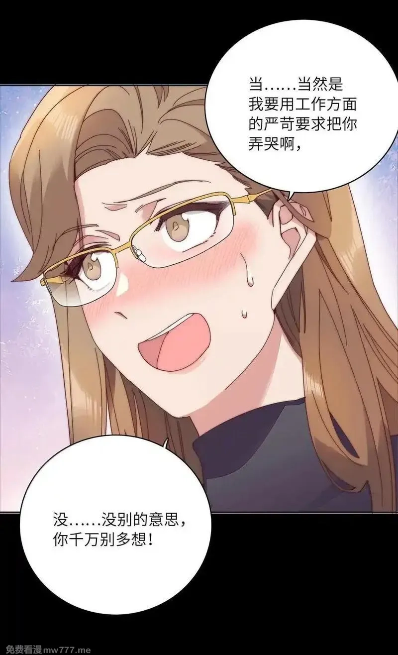 又被后辈下克上,104 三女子夜话,第21张