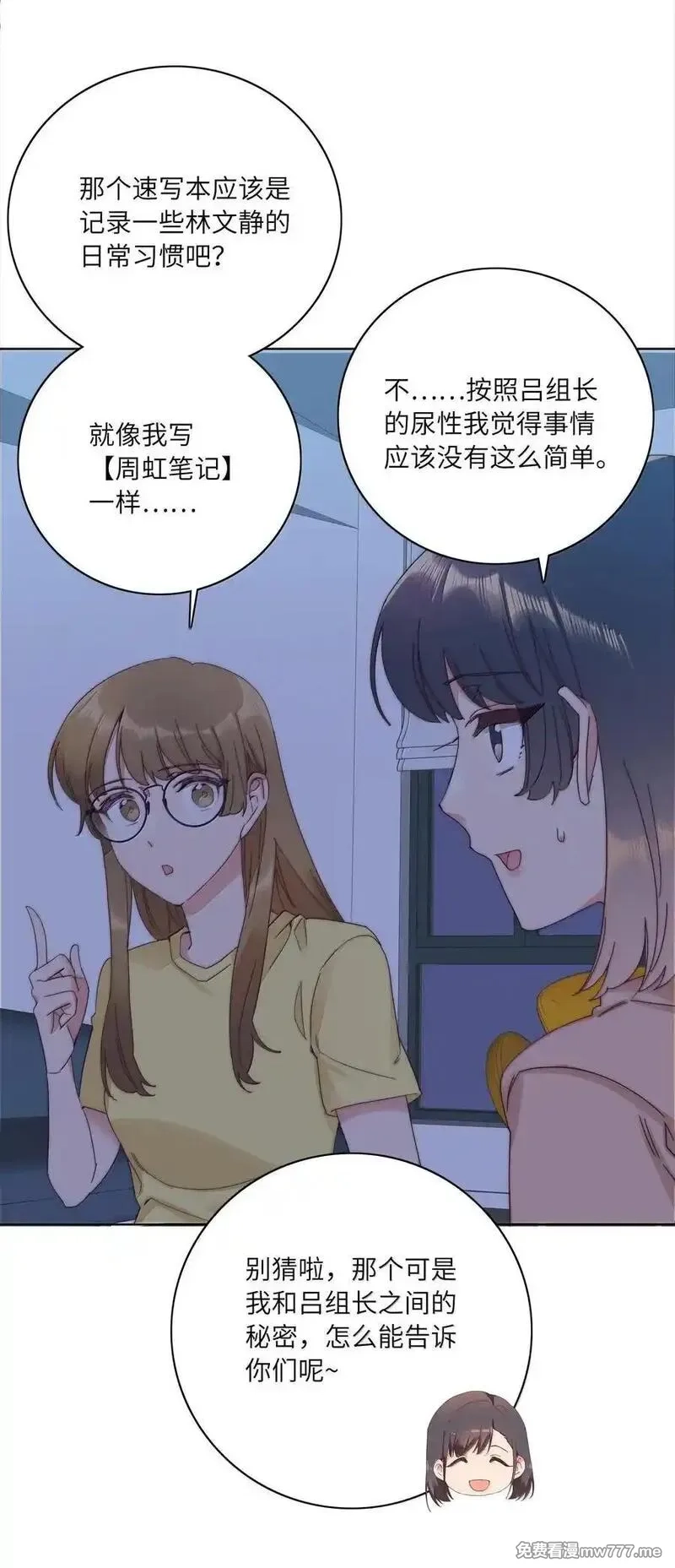 又被后辈下克上,104 三女子夜话,第24张