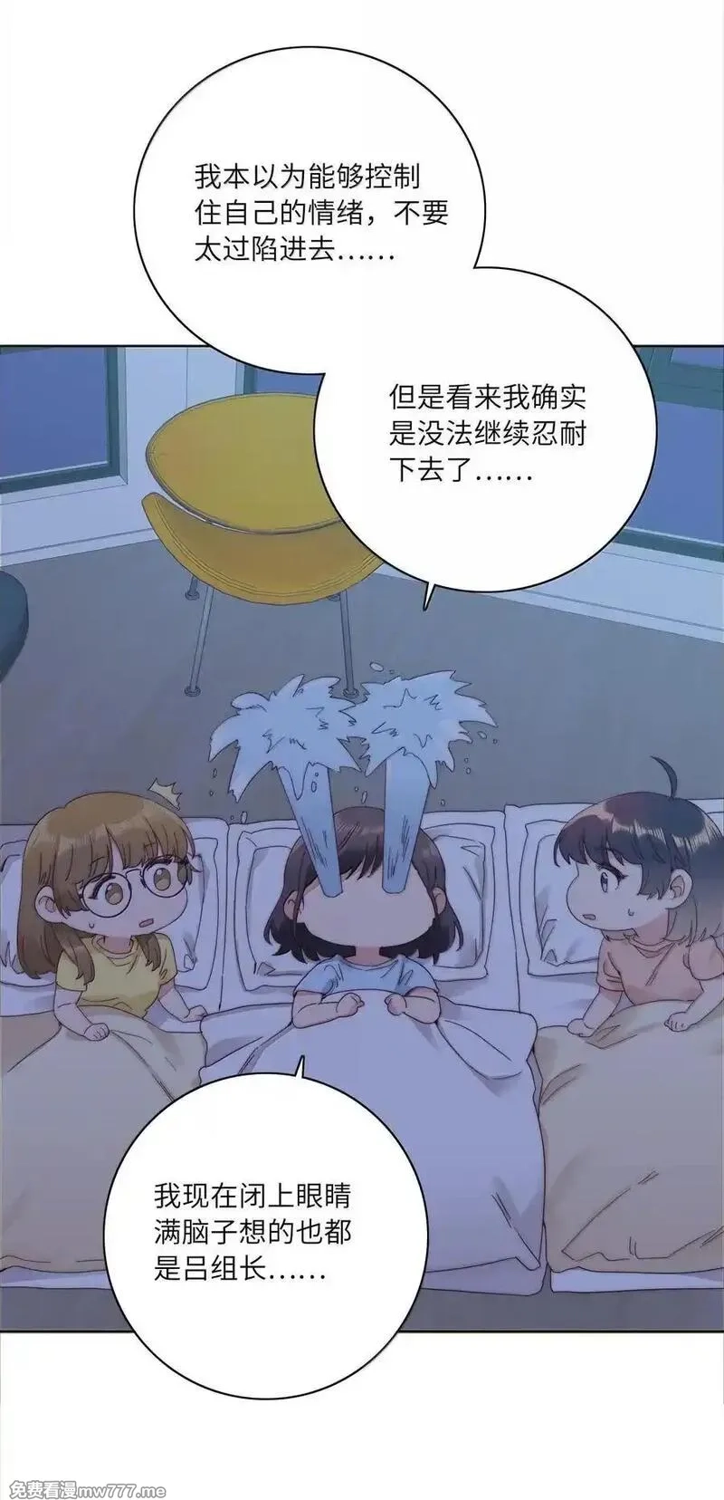 又被后辈下克上,104 三女子夜话,第26张