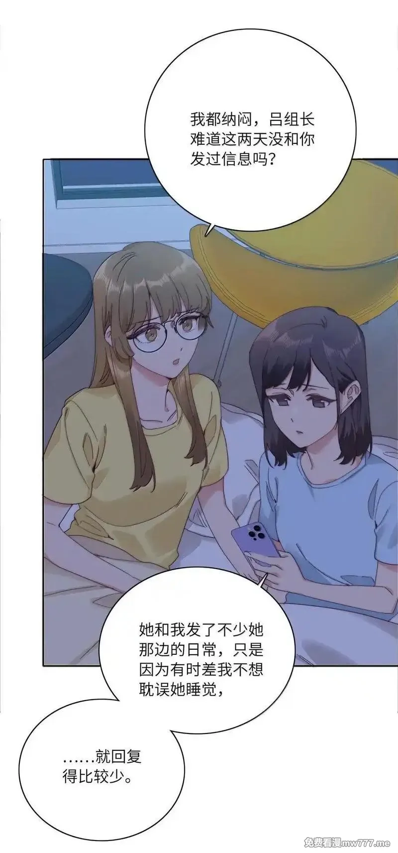 又被后辈下克上,104 三女子夜话,第30张