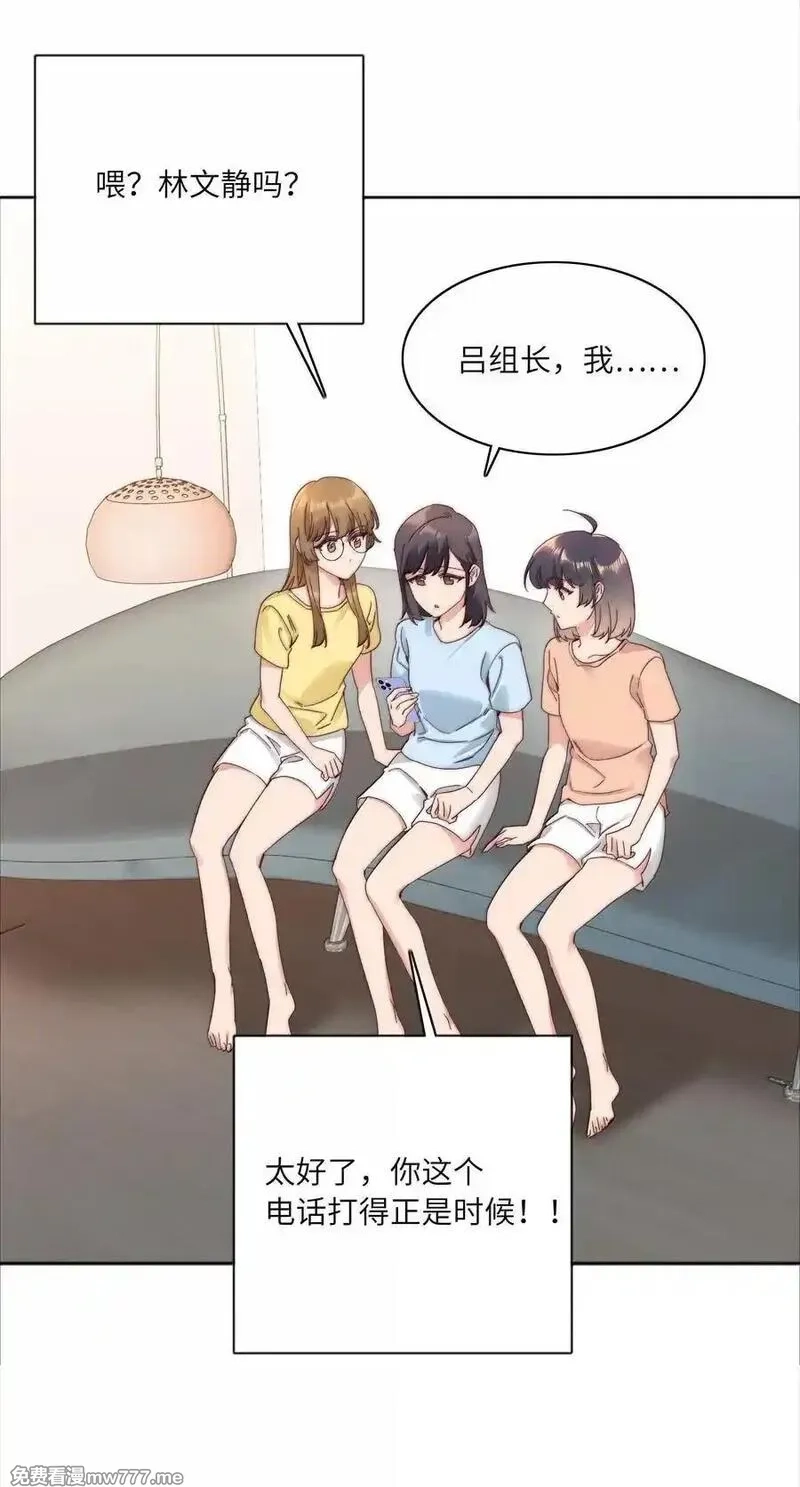 又被后辈下克上,104 三女子夜话,第33张