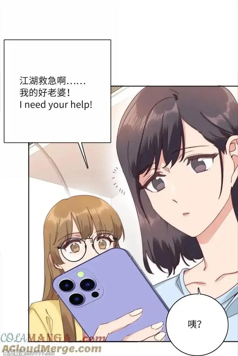 又被后辈下克上,104 三女子夜话,第34张