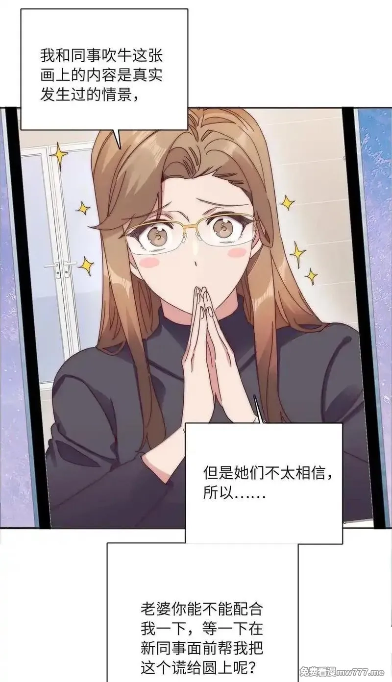 又被后辈下克上,104 三女子夜话,第36张