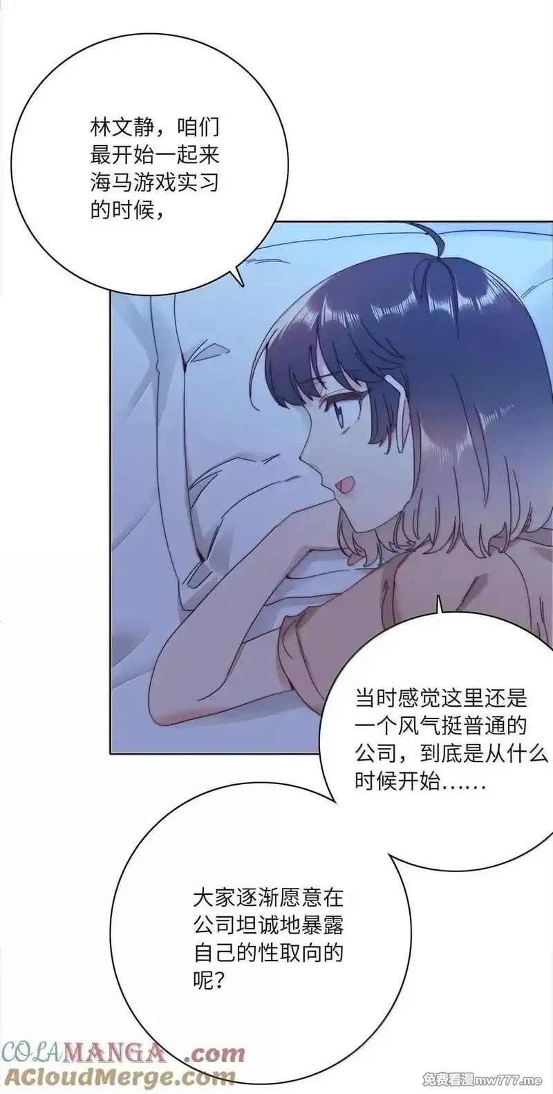 又被后辈下克上,104 三女子夜话,第4张