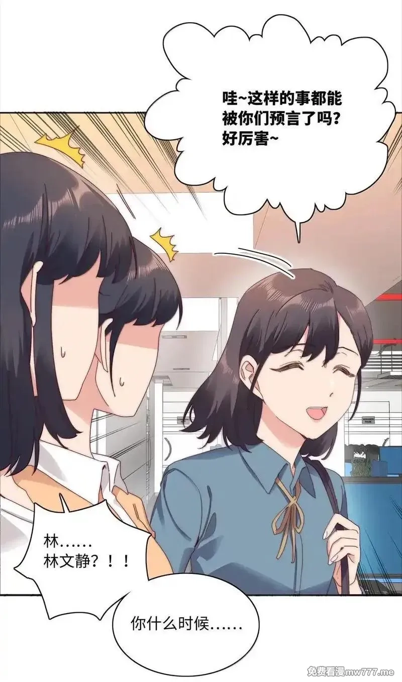 又被后辈下克上,104 三女子夜话,第45张