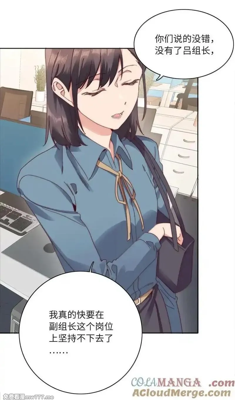 又被后辈下克上,104 三女子夜话,第46张
