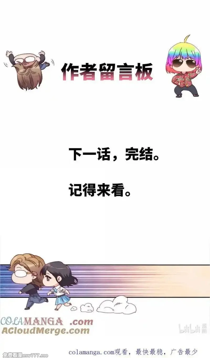又被后辈下克上,104 三女子夜话,第49张