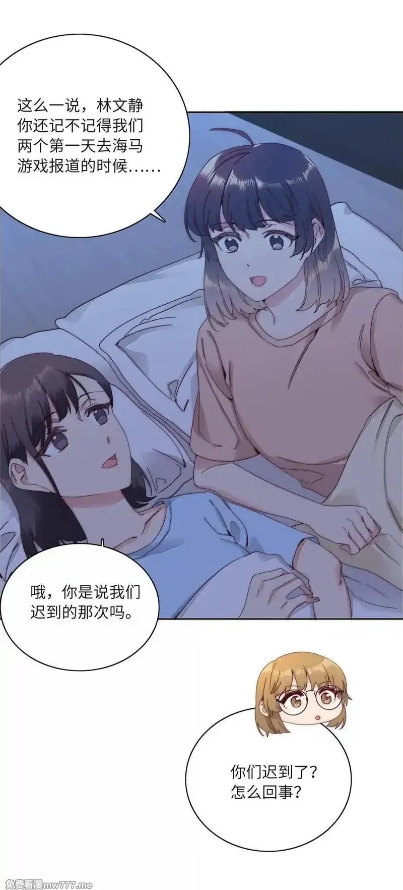 又被后辈下克上,104 三女子夜话,第6张