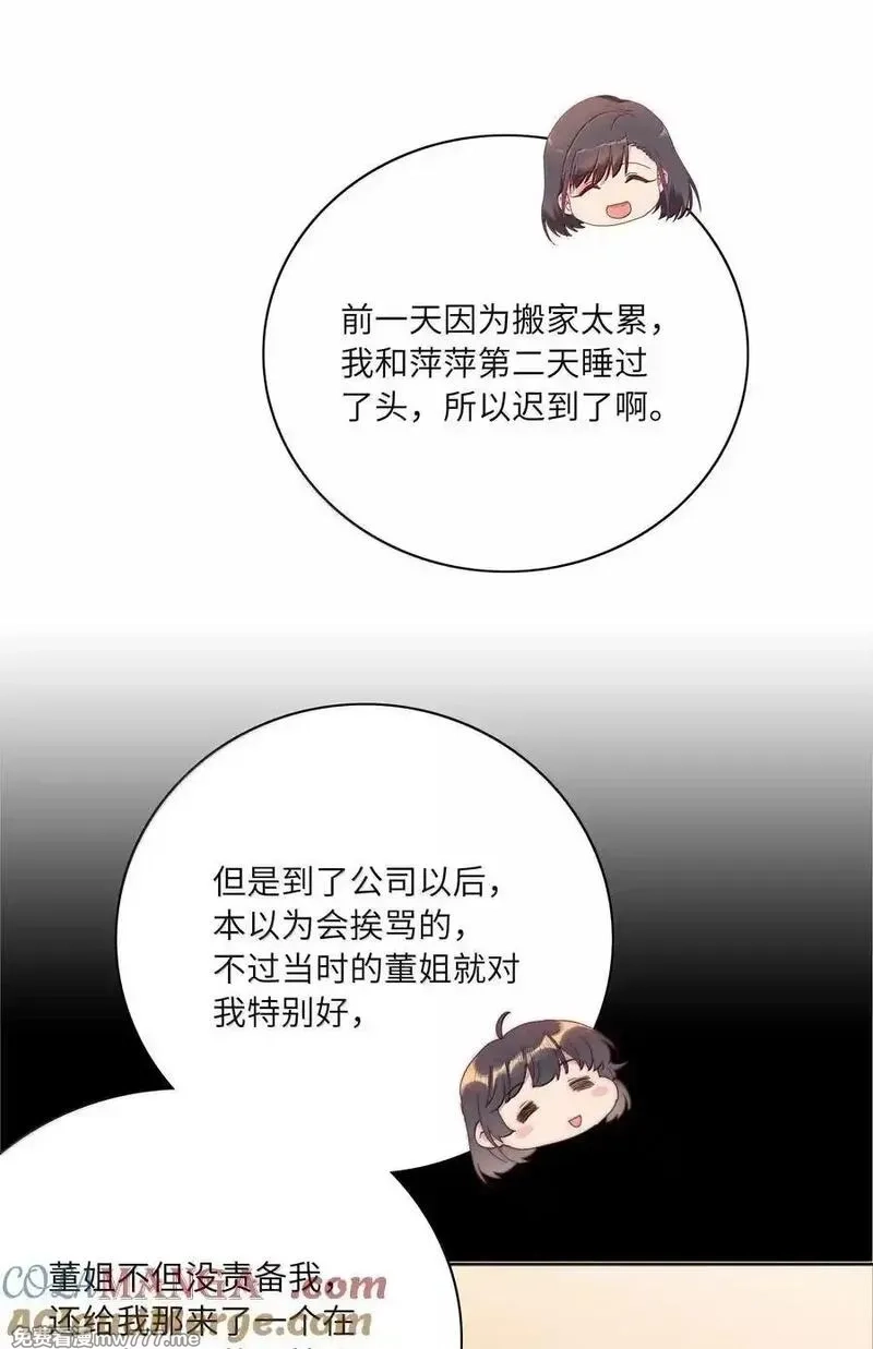 又被后辈下克上,104 三女子夜话,第7张