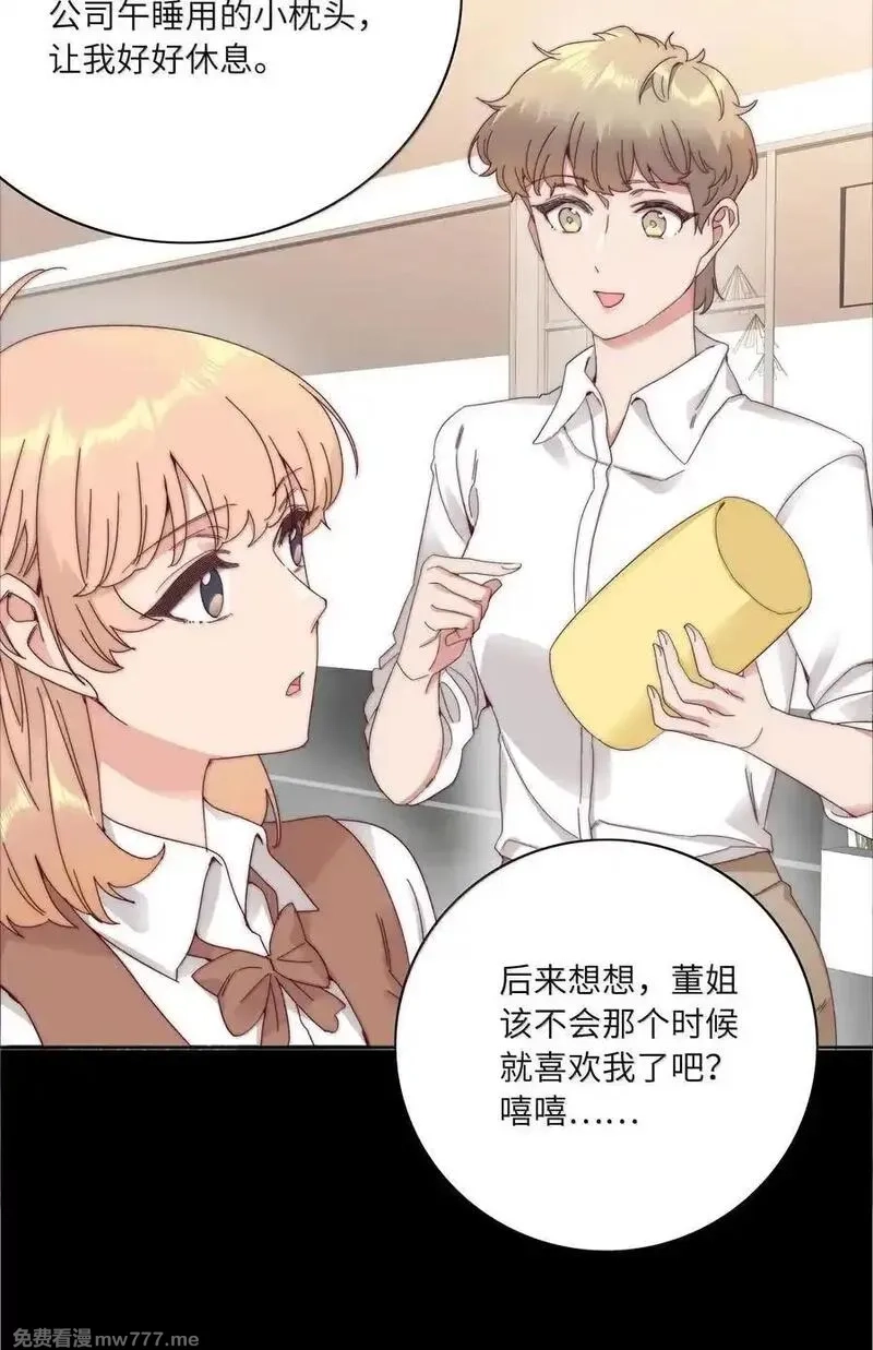 又被后辈下克上,104 三女子夜话,第8张