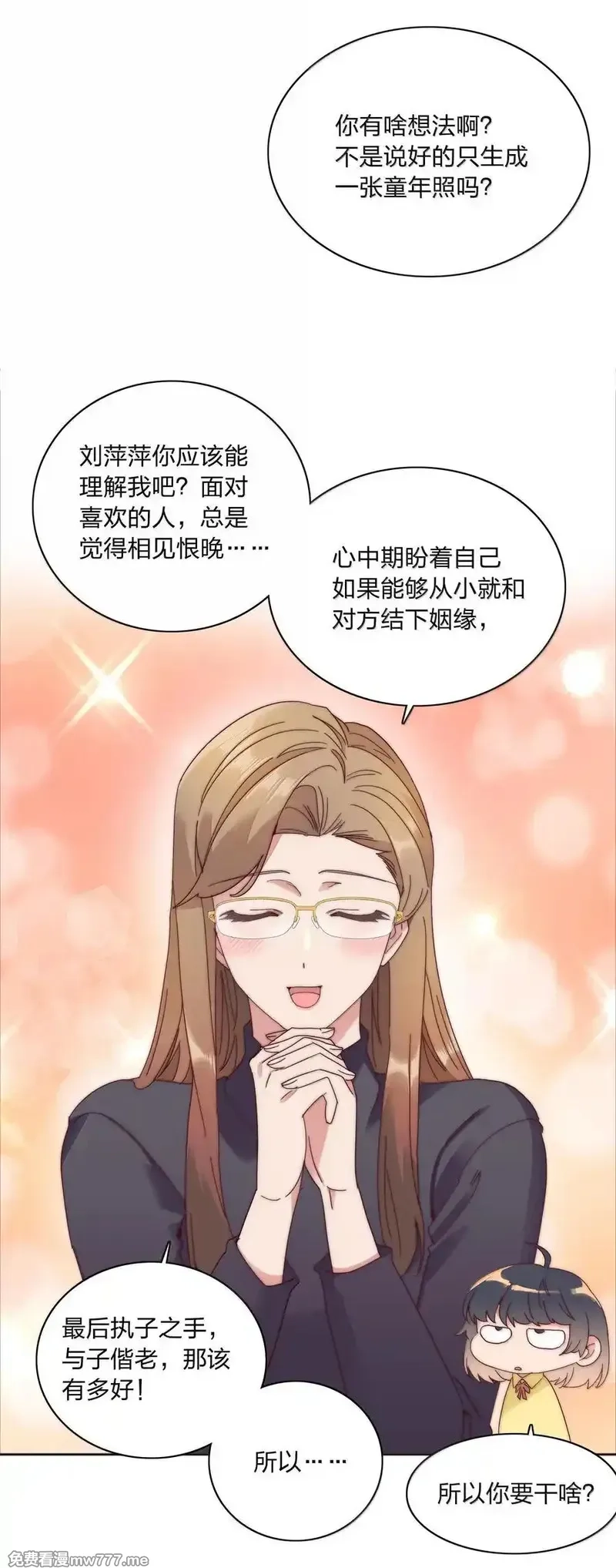 又被后辈下克上,085 卖火柴的小吕孩【开奖】,第29张