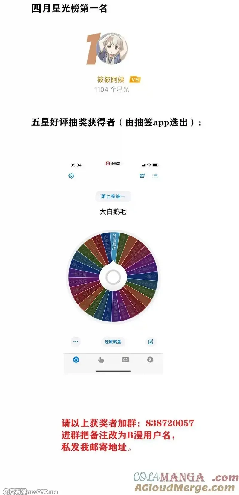 又被后辈下克上,085 卖火柴的小吕孩【开奖】,第61张