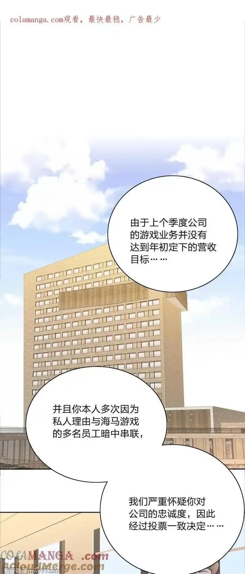 又被后辈下克上,086 变形计（上）,第1张