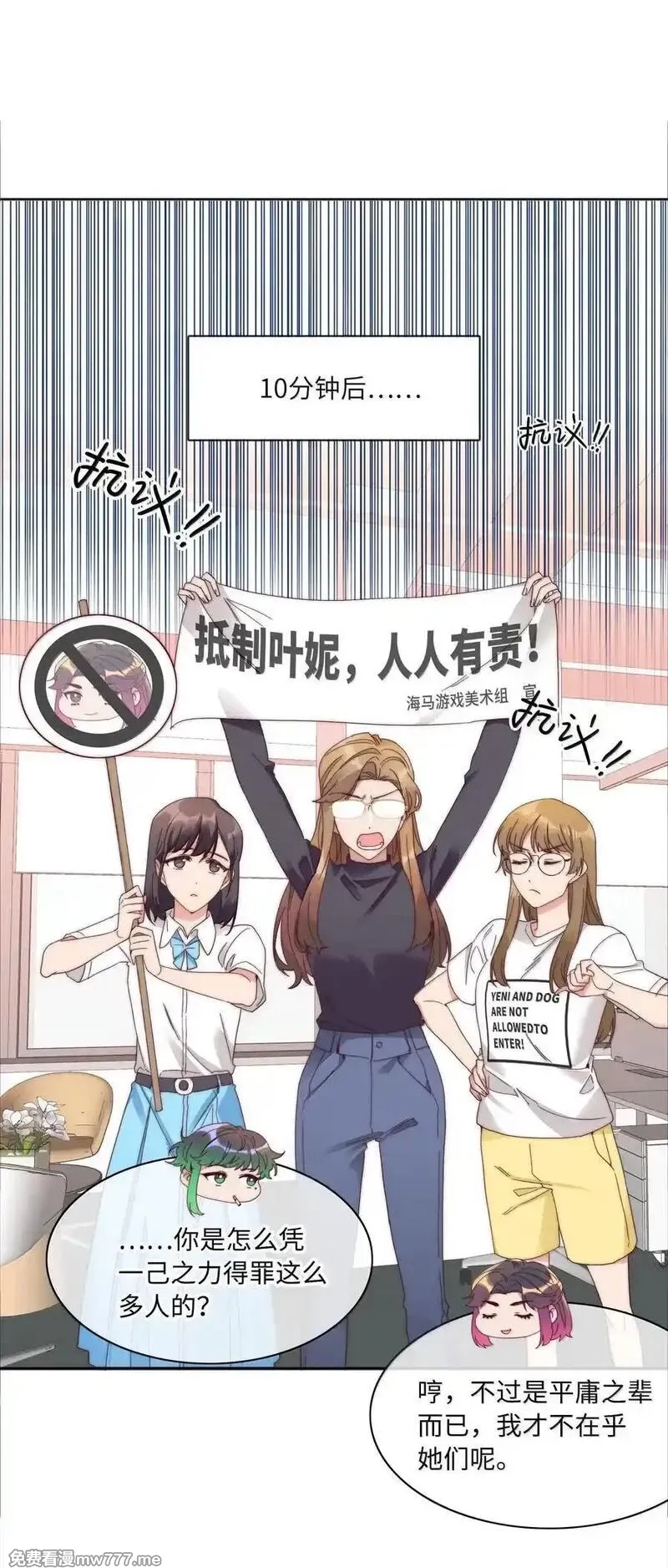 又被后辈下克上,086 变形计（上）,第11张