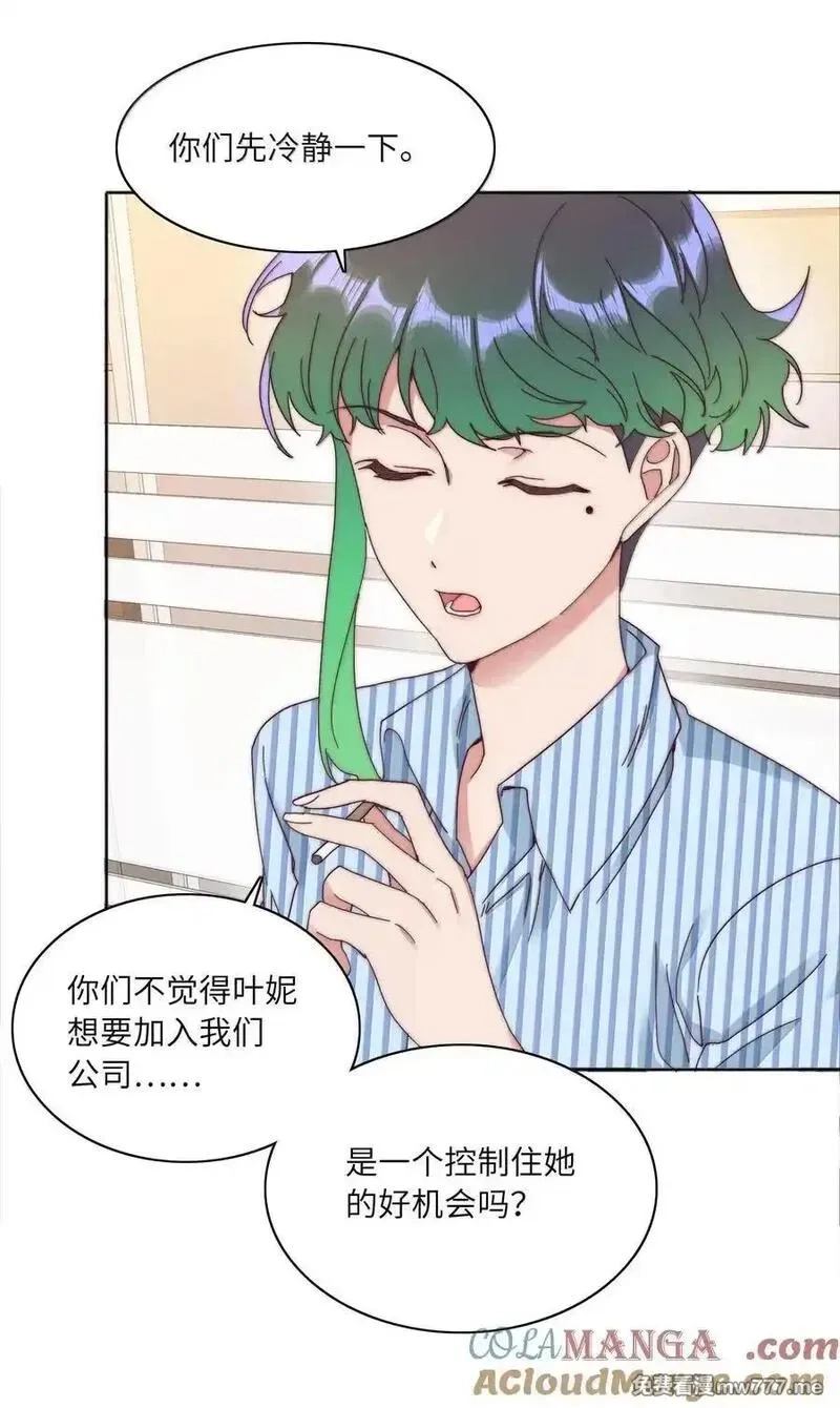 又被后辈下克上,086 变形计（上）,第16张