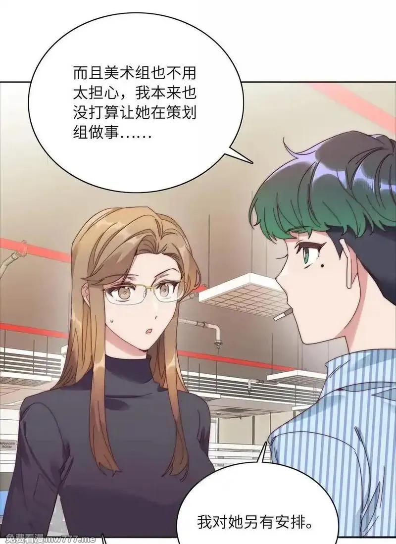 又被后辈下克上,086 变形计（上）,第18张