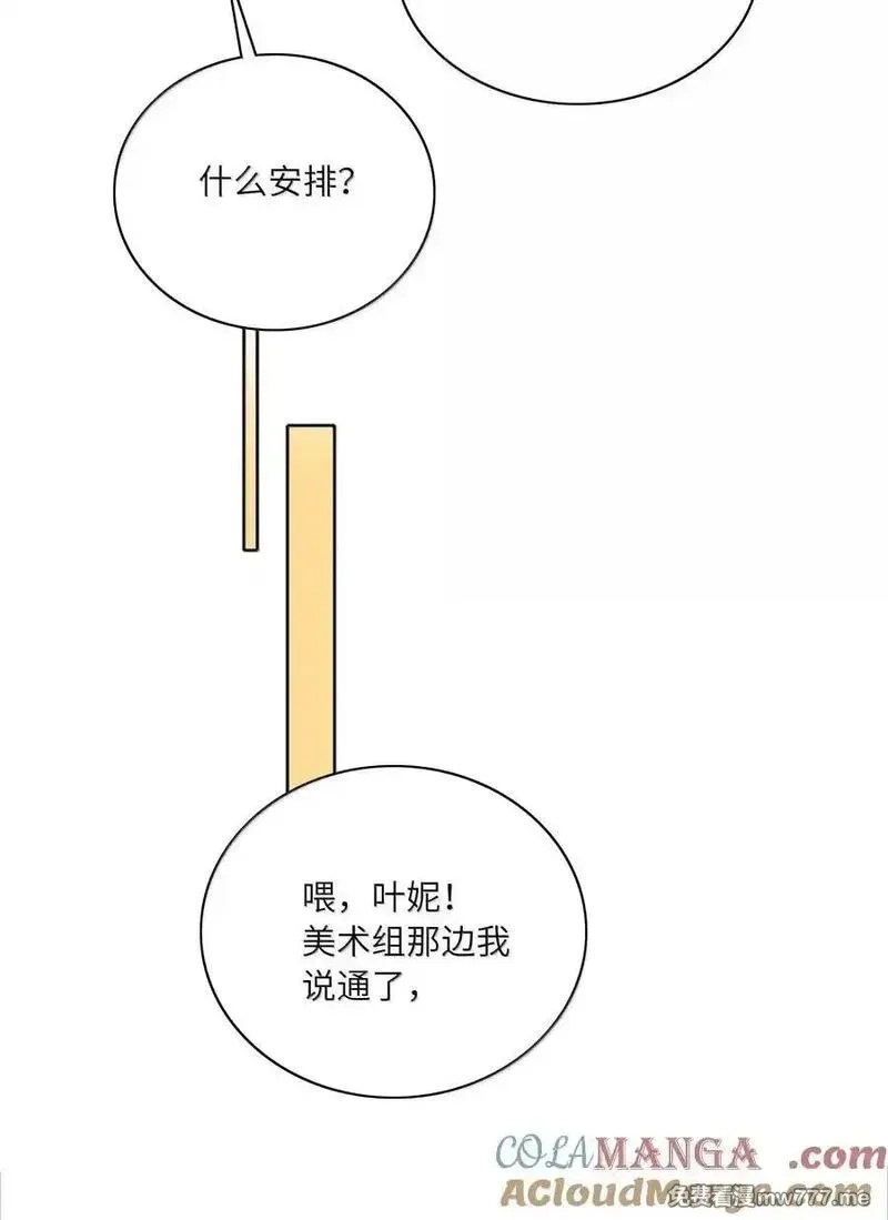 又被后辈下克上,086 变形计（上）,第19张
