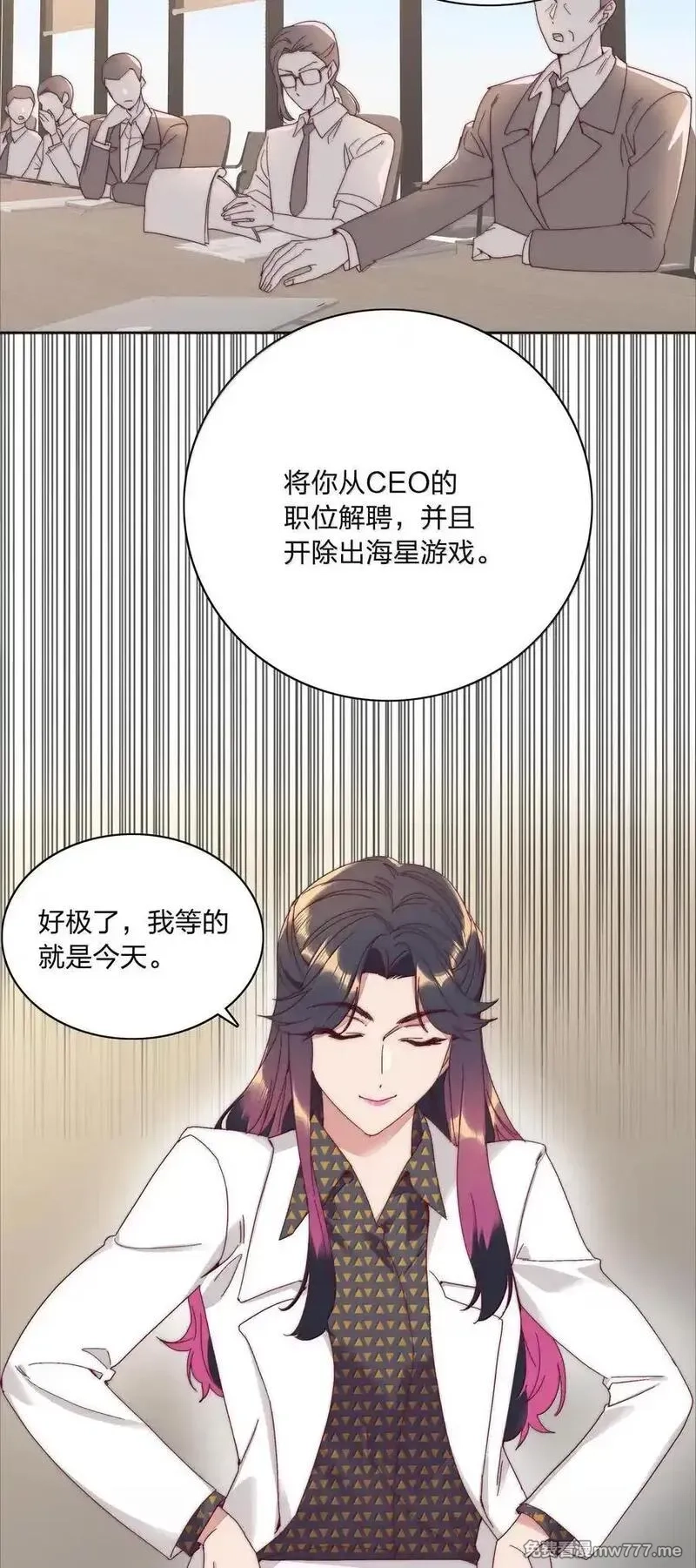 又被后辈下克上,086 变形计（上）,第2张