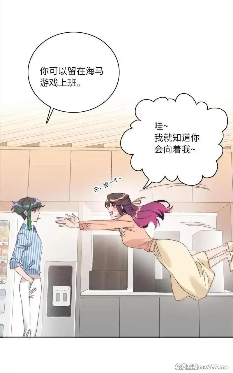 又被后辈下克上,086 变形计（上）,第20张