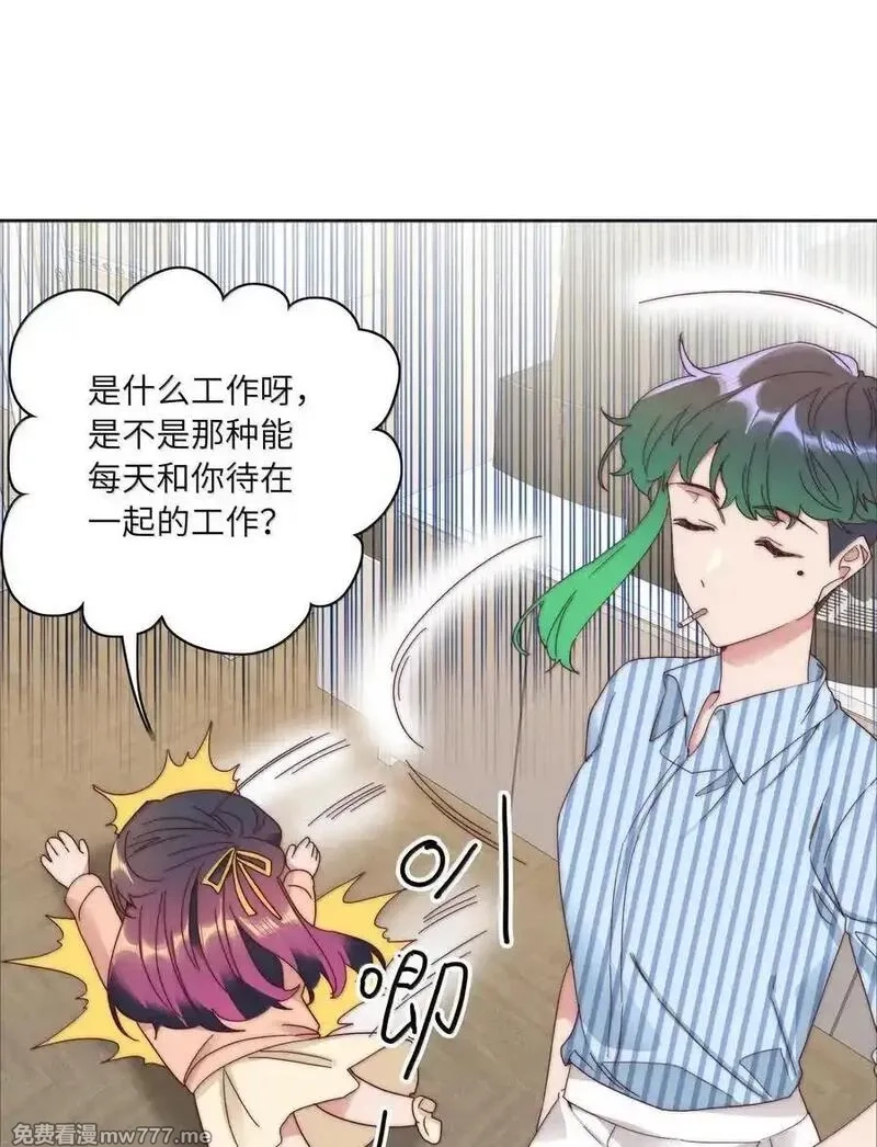 又被后辈下克上,086 变形计（上）,第21张