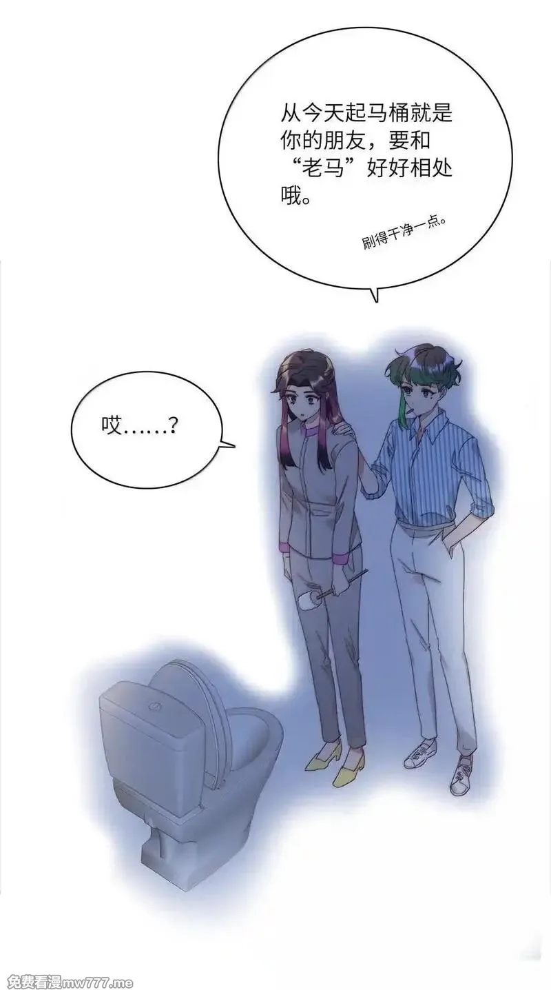又被后辈下克上,086 变形计（上）,第24张