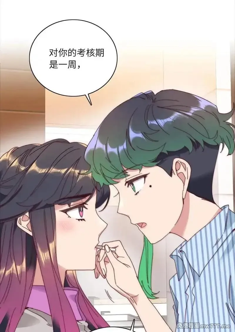 又被后辈下克上,086 变形计（上）,第26张