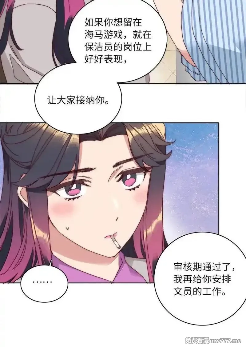 又被后辈下克上,086 变形计（上）,第27张