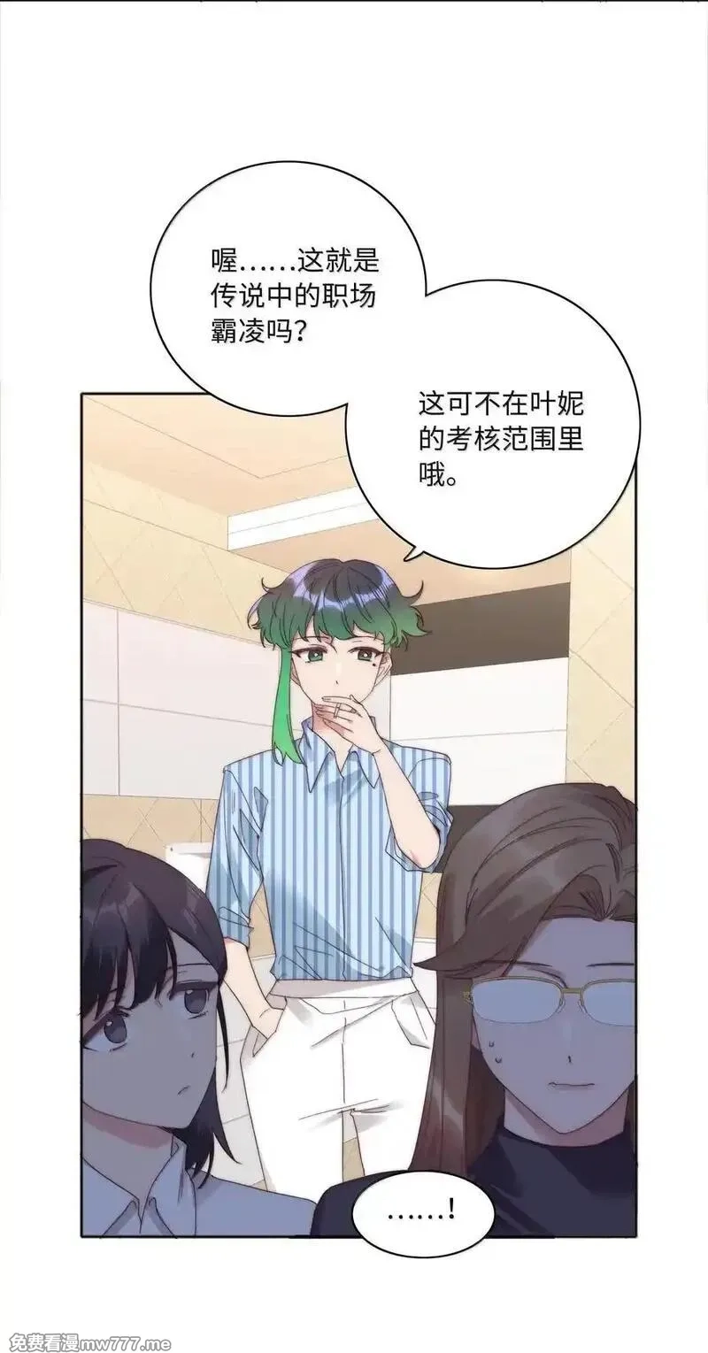 又被后辈下克上,086 变形计（上）,第35张