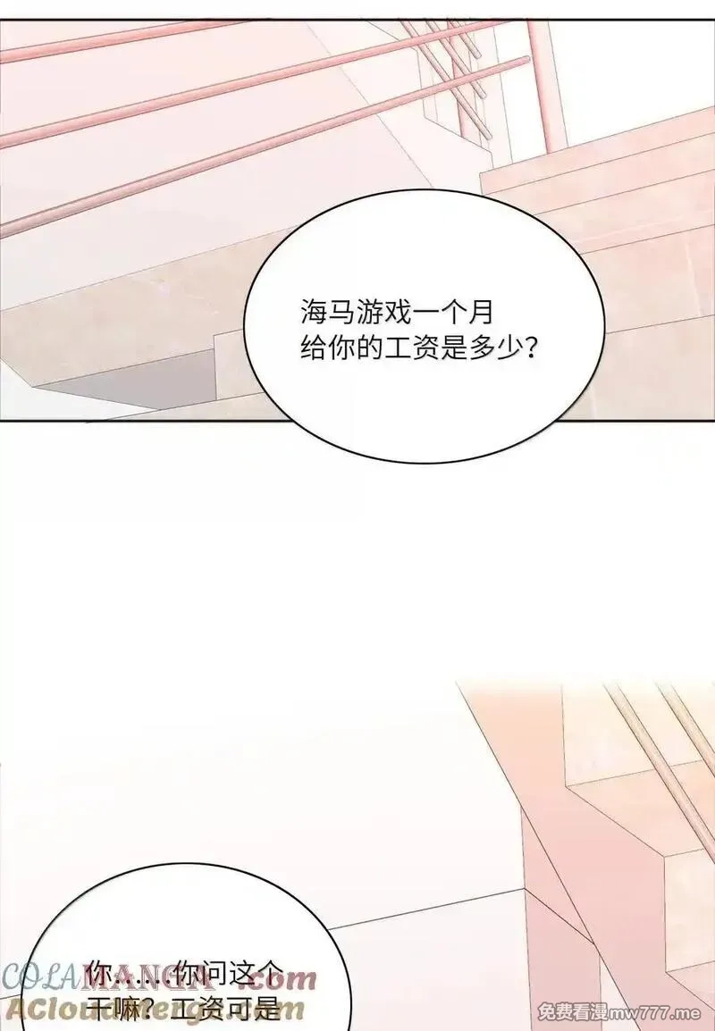 又被后辈下克上,086 变形计（上）,第40张