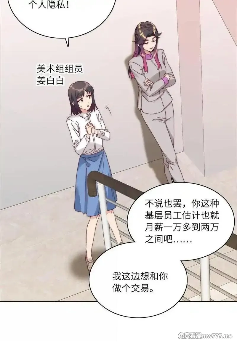 又被后辈下克上,086 变形计（上）,第41张