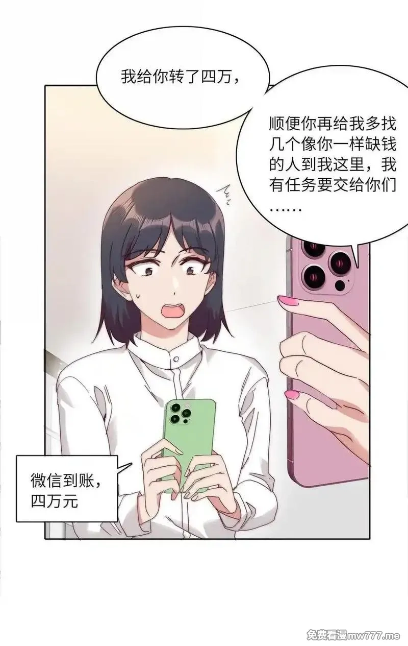 又被后辈下克上,086 变形计（上）,第42张