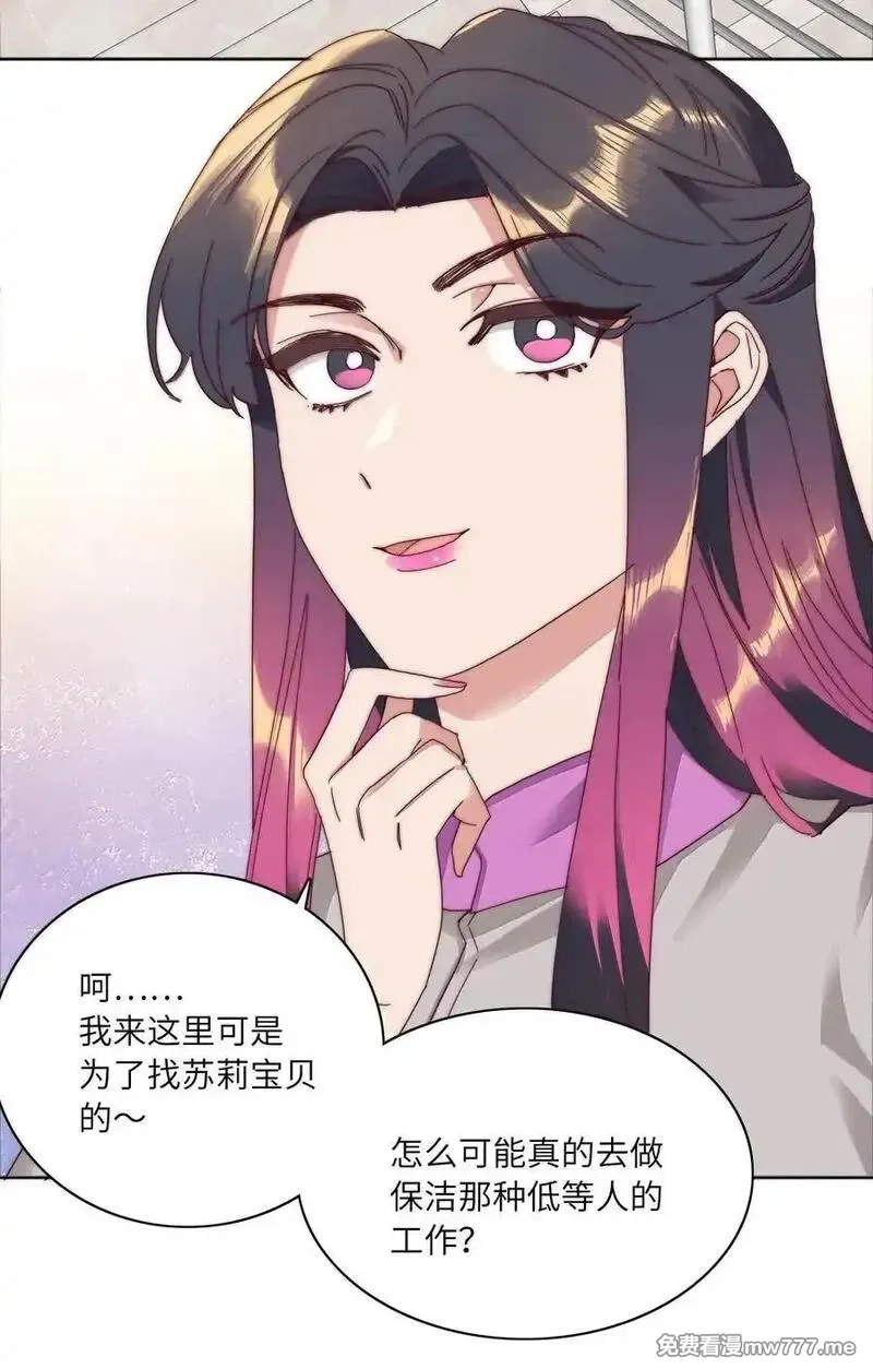 又被后辈下克上,086 变形计（上）,第45张